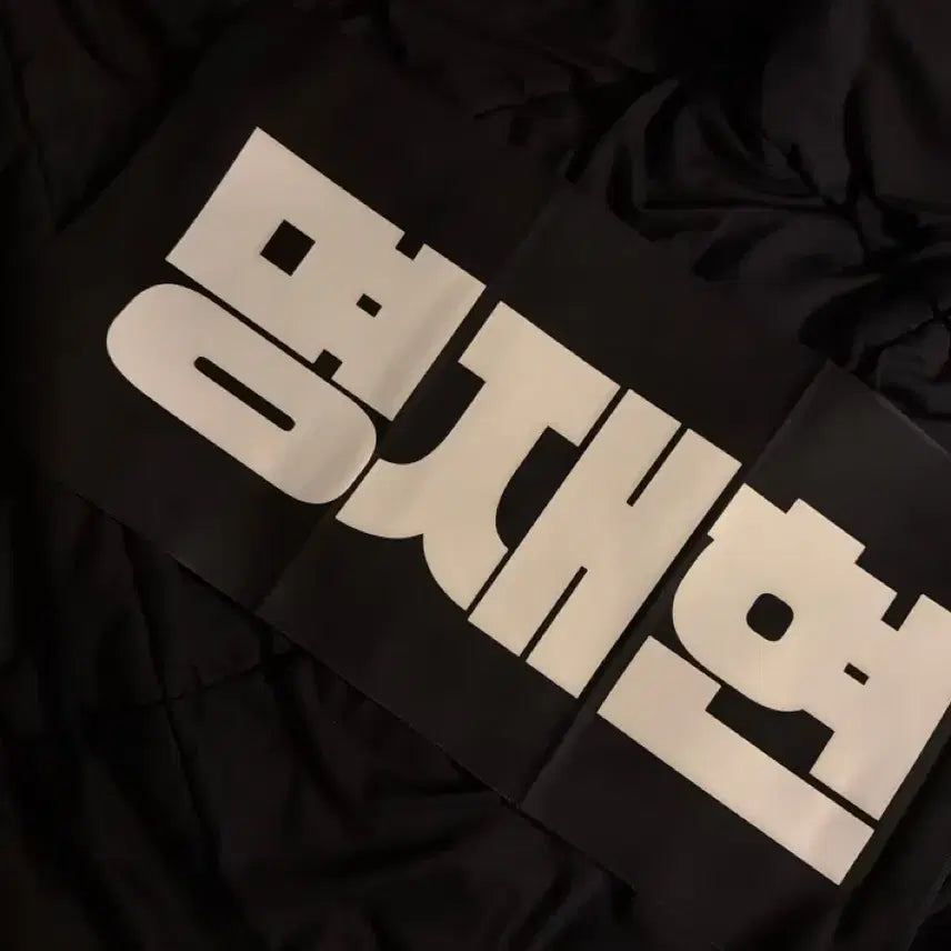 [BUNJANG] BOYNEXTDOOR Myung Jaehyun Slogan / 보넥도 명재현 슬로건