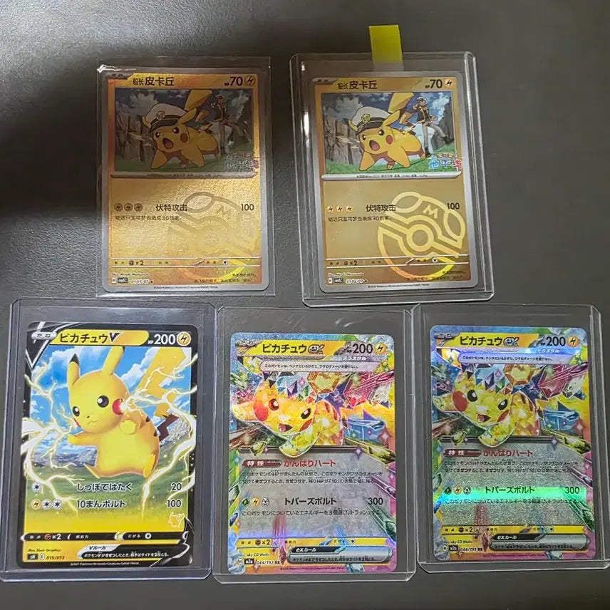 [BUNJANG] Pokemon Pikachu Card Bundle Set (23 Cards) / 포켓몬카드 피카츄 23마리 일괄분양