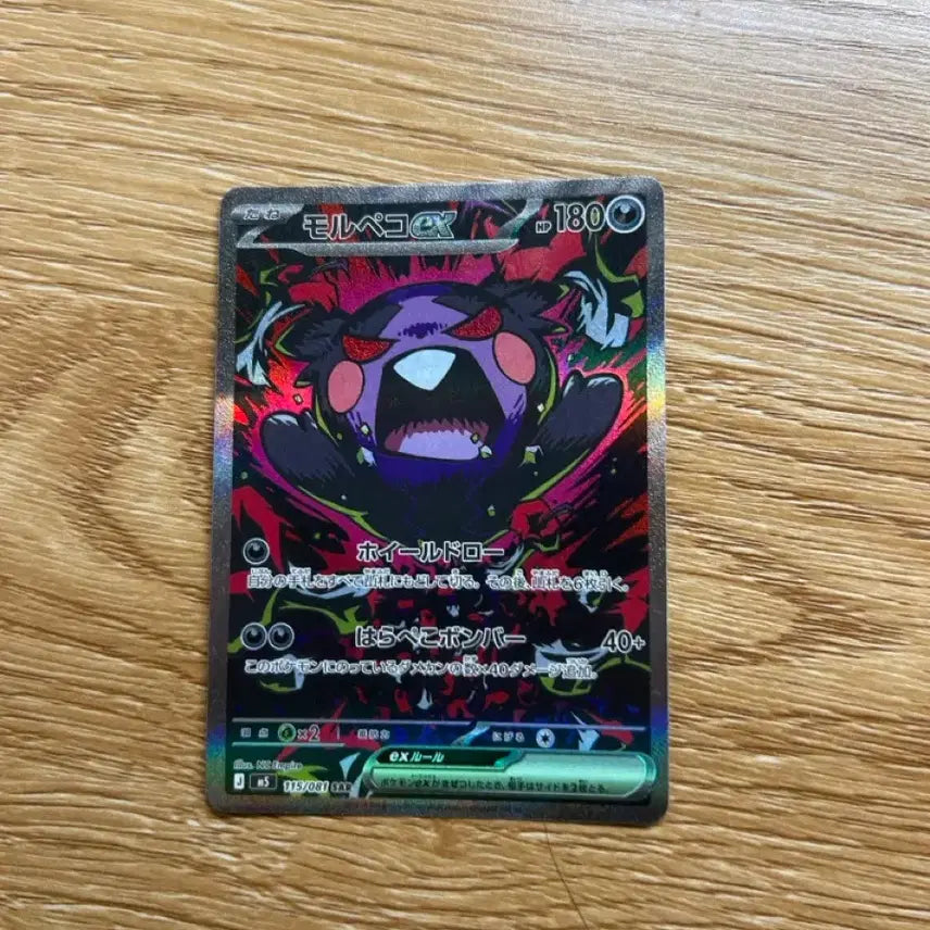 [BUNJANG] Morpheco SAR Japanese Edition Trading Card / 모르페코 일판 sar