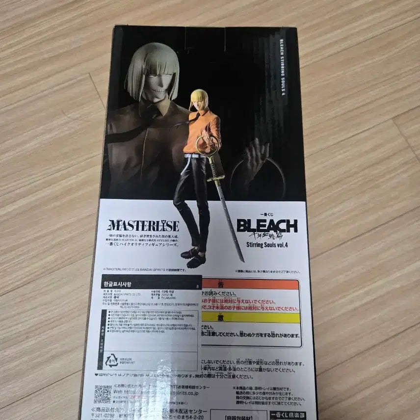 [BUNJANG] Shinji Hirako B Prize Anime Figure (Sealed) / 택포9) 미개봉 히라코 신지 B상