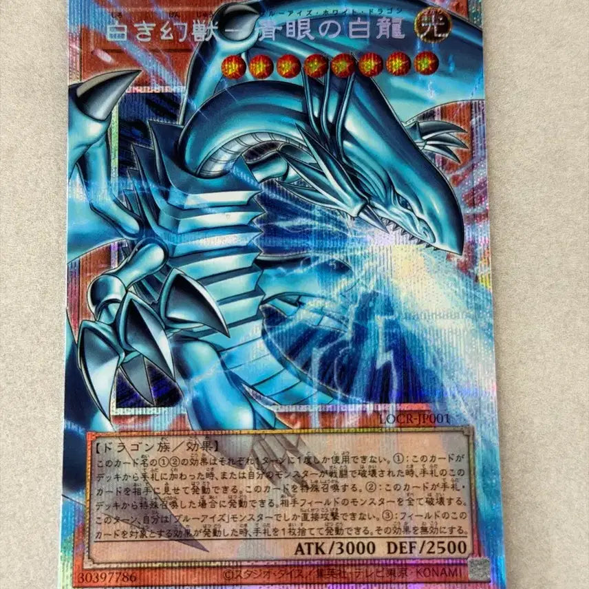 [BUNJANG] Yu-Gi-Oh! Japanese The Rivals - Blue-Eyes White Dragon Overuição Prismatic Secret Rare / 급처 유희왕 카드 일판 하얀 환상수 푸른 눈의 백룡 오버프싴