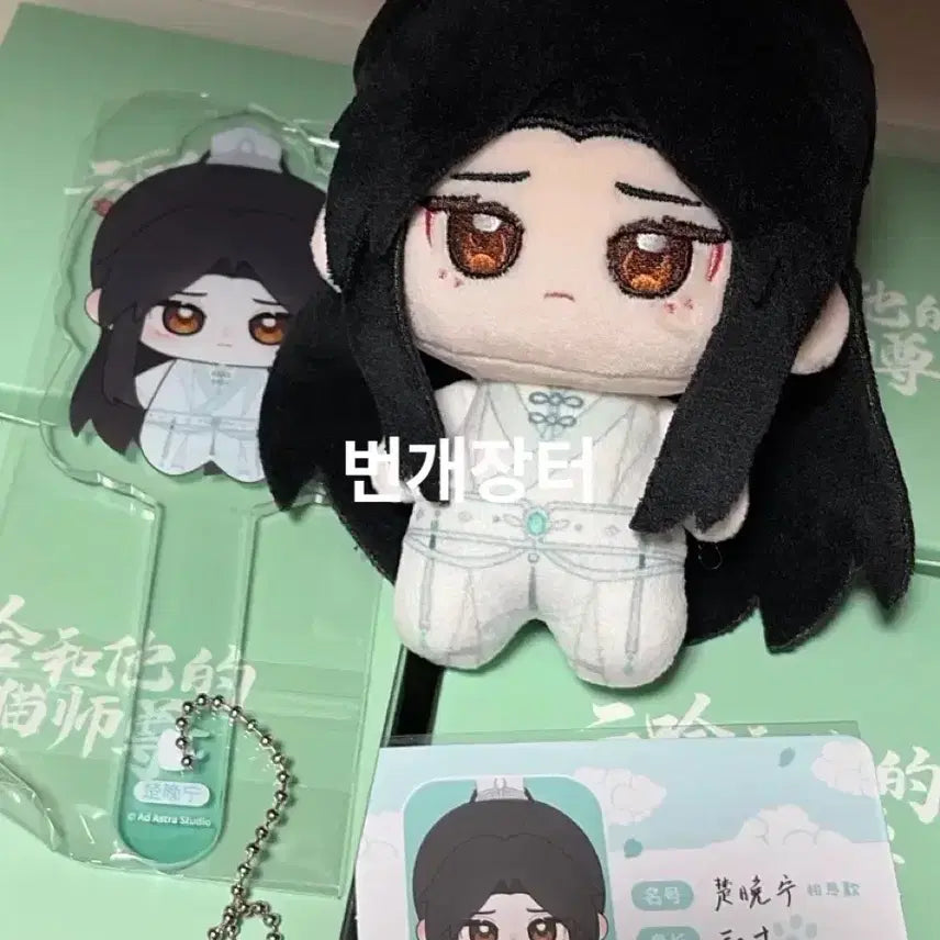 [BUNJANG] Yi He Hua Ta De Bai Miao Si Zun Chang Wan Ning Da Sun Gun Mo Yeon Nui / 할인중 이합화타적백묘사존 초만녕 답선군 묵연 누이