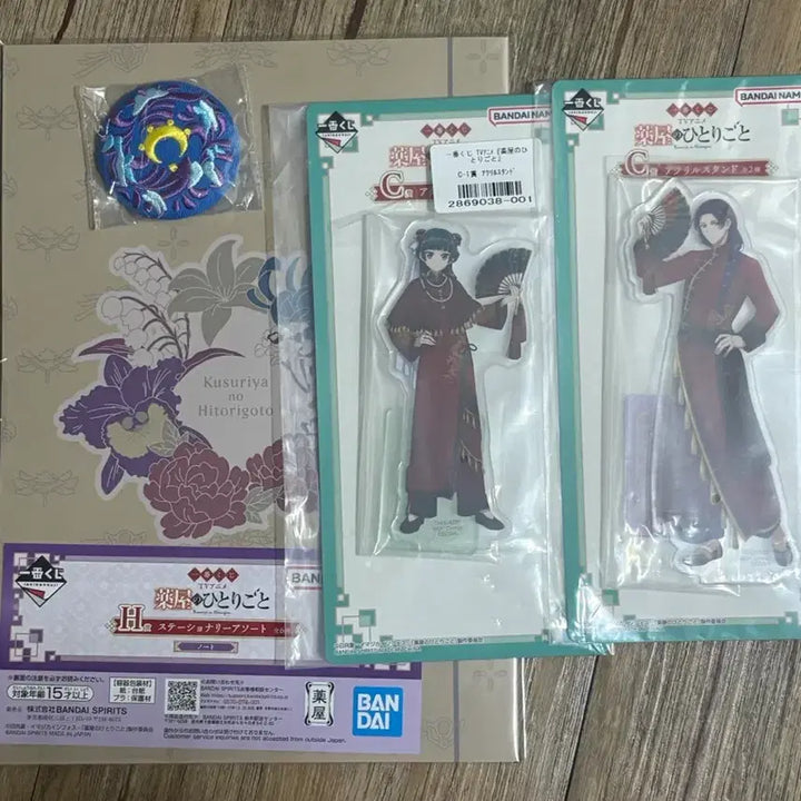 [BUNJANG] Kusuriya no Hitorigoto Ichiban Kuji C Prize Set Sealed / (일괄) 약사의 혼잣말 제일복권 c상 미개봉