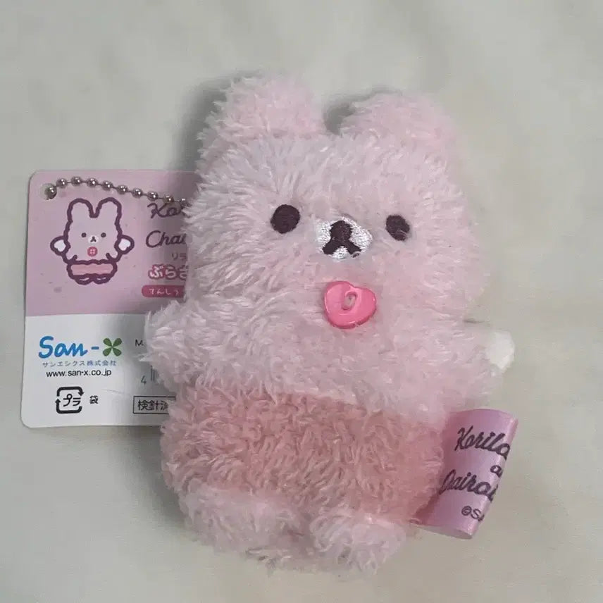 [BUNJANG] Rilakkuma Store Limited Korilakkuma &amp; Chairoikoguma Plush Keyring / 리락쿠마 스토어 한정 코리락쿠마 차이로이코구마 인형 키링