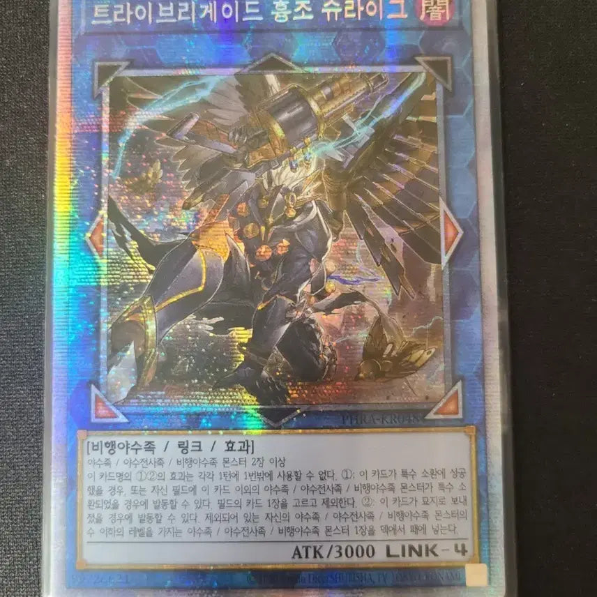 [BUNJANG] Yu-Gi-Oh! TCG "Tri-Brigade Shuraig" Prismatic Secret Rare / [유희왕카드] 트라이브리게이드 흉조 슈라이그 프리즈마틱시크릿 레어
