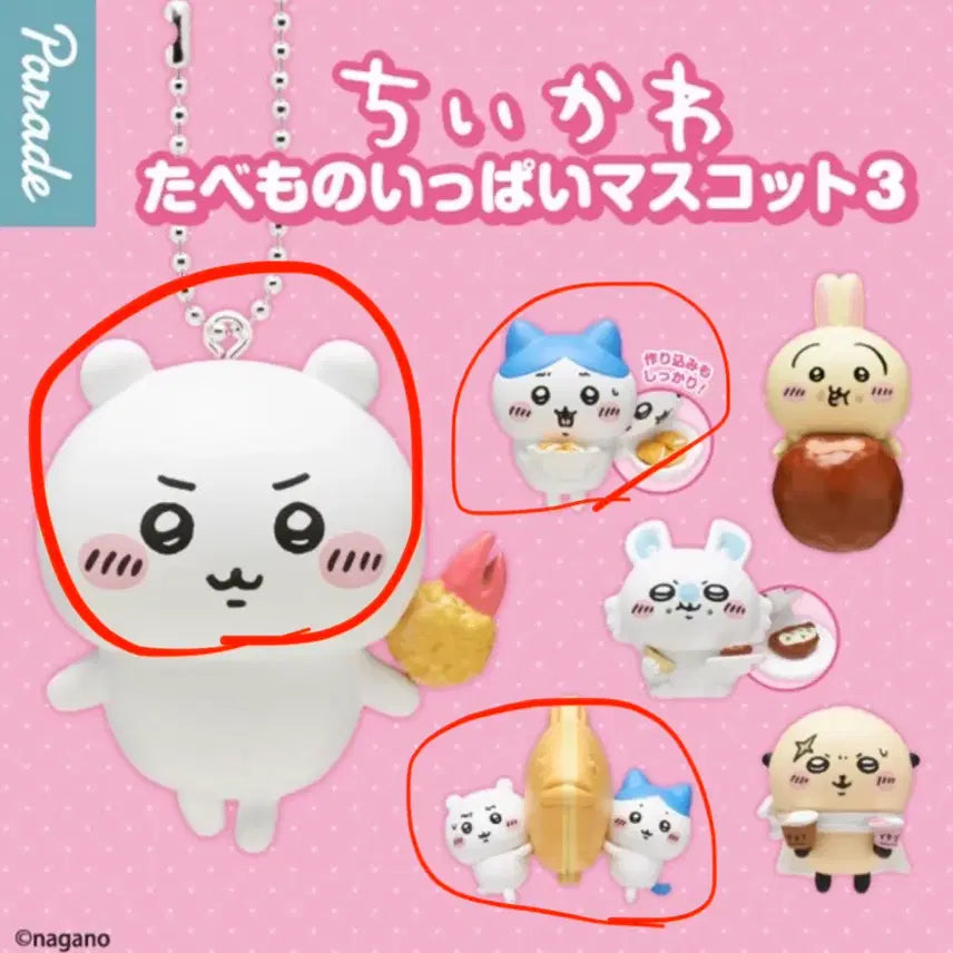 [BUNJANG] ChiiKawa Tabemono Mascot Vol. 3 Bundle Set / (일괄) 먼작귀 치이카와 타베모노 마스코트 3탄 미개봉