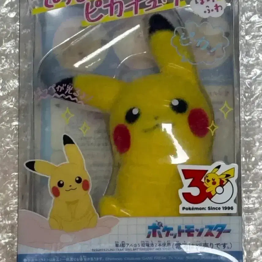 [BUNJANG] Pokemon Pikachu Tenohira Doll Figure (30th Anniversary) / 포켓몬스터 포켓몬 피카츄 테노히라 인형 피규어 장난감 30주년