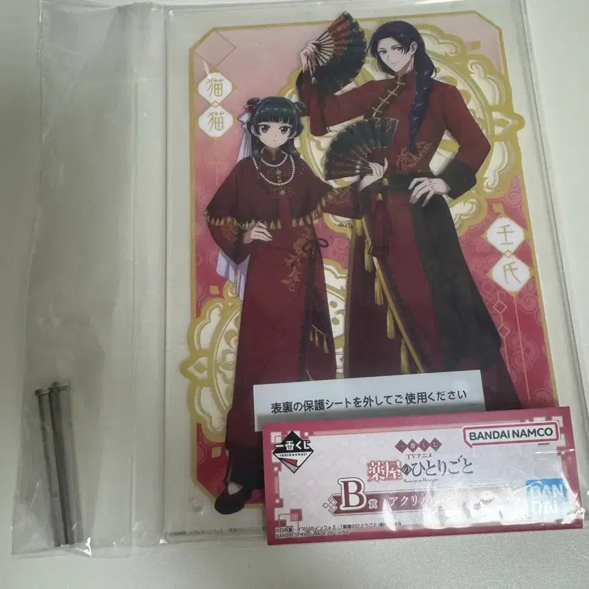 [BUNJANG] Kusuriya no Hitorigoto Kuji B Prize Acrylic Stand / 약사의 혼잣말 쿠지 B상 굿즈 팔아요