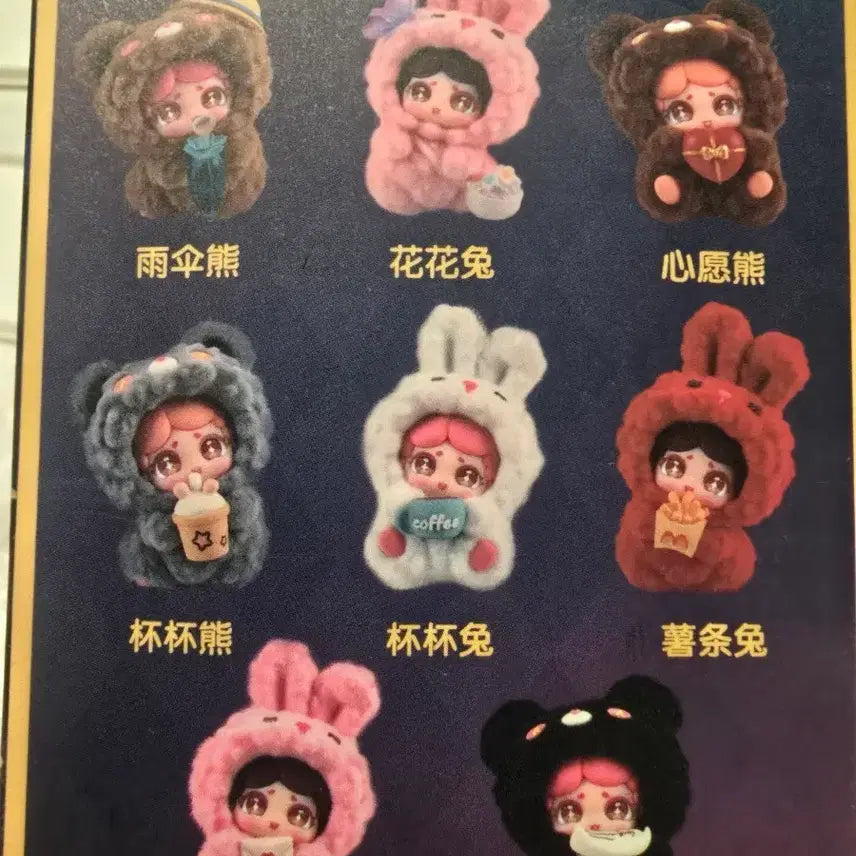 [BUNJANG] Night Rabbit Star Chaser Figure Set / (무배)별을 쫓는 아이 밤토끼 풀박