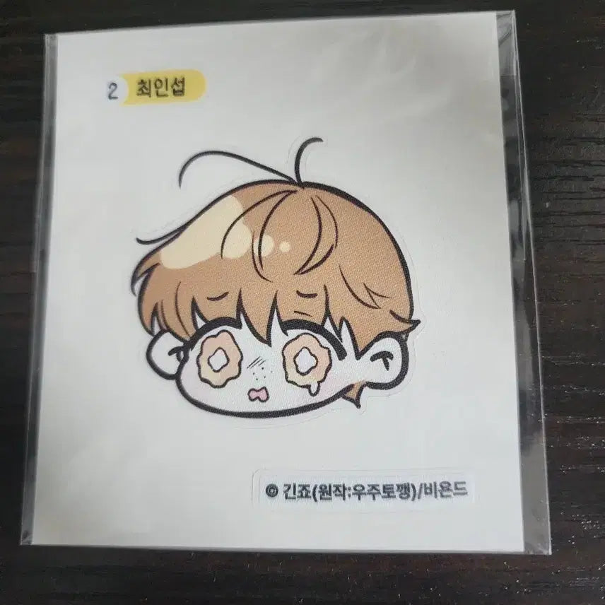 [BUNJANG] Je Si Mispyeoljjeug Oihye by Love Mistake Event Limited Lenticular Sticker / 제시) 미필적 고의에 의한 연애사 미필고 리디 이벤트 한정 띠부씰