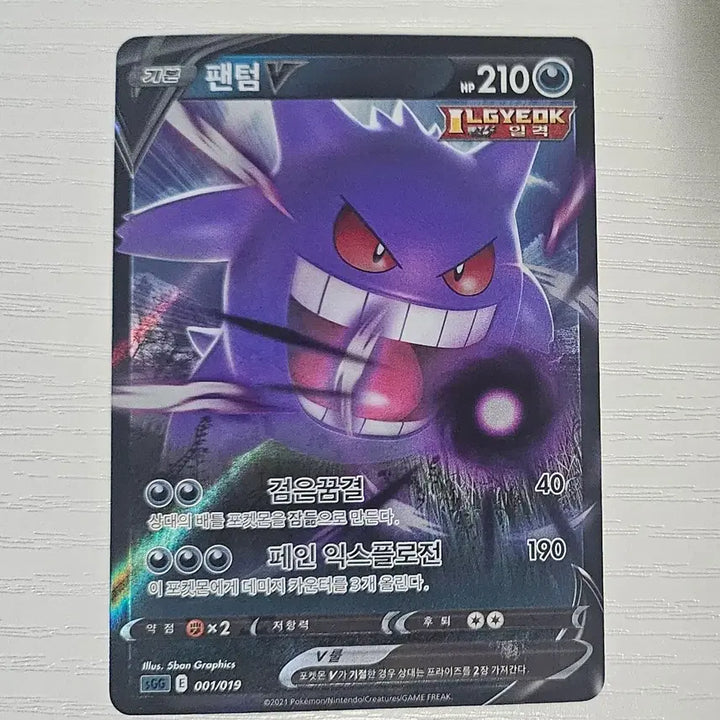 [BUNJANG] Pokemon Card Phantom V Rare Card / 포켓몬카드 팬텀V 판매합니다