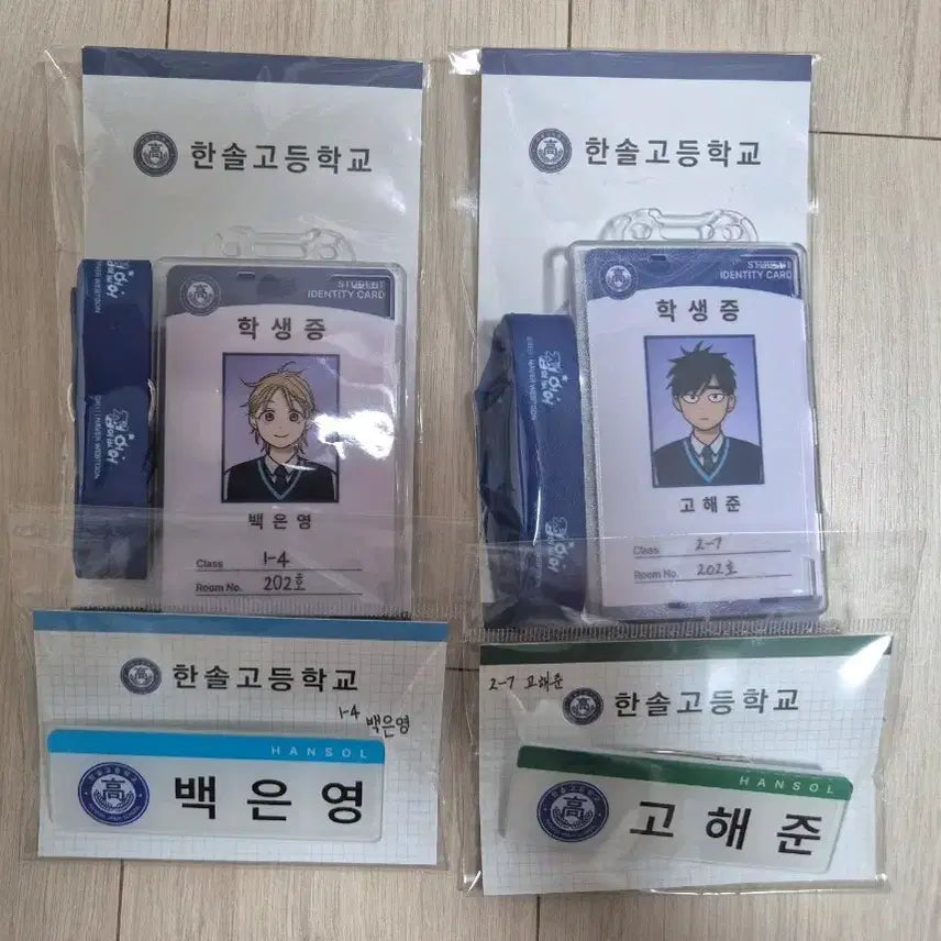 [BUNJANG] Dreamcatcher Siyeon Gahyeon Sealed Student ID &amp; Name Tag Bundle Set / 집이 없어 은영 해준 미개봉 학생증, 명찰 일괄 판매