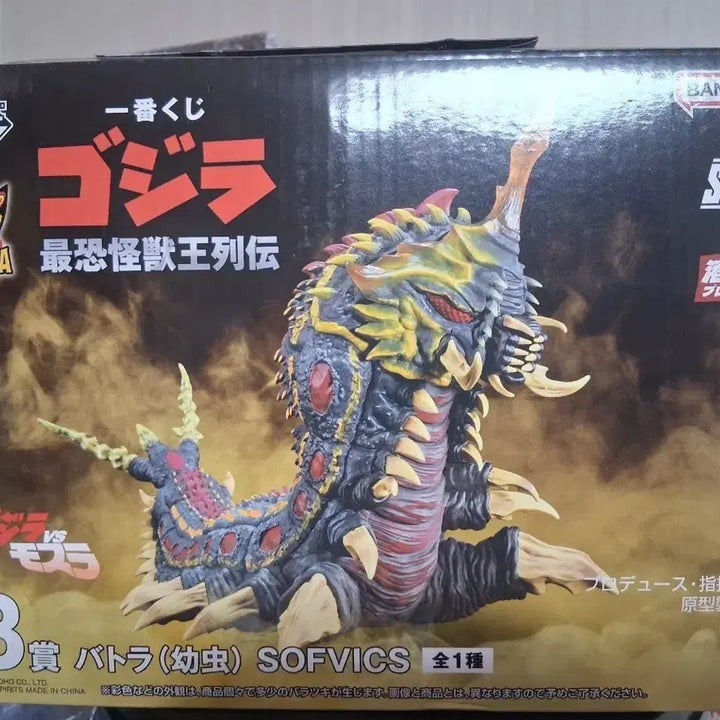 [BUNJANG] Bandai SOFVICS Battra Figure / 고질라 고지라 쿠지 배트라