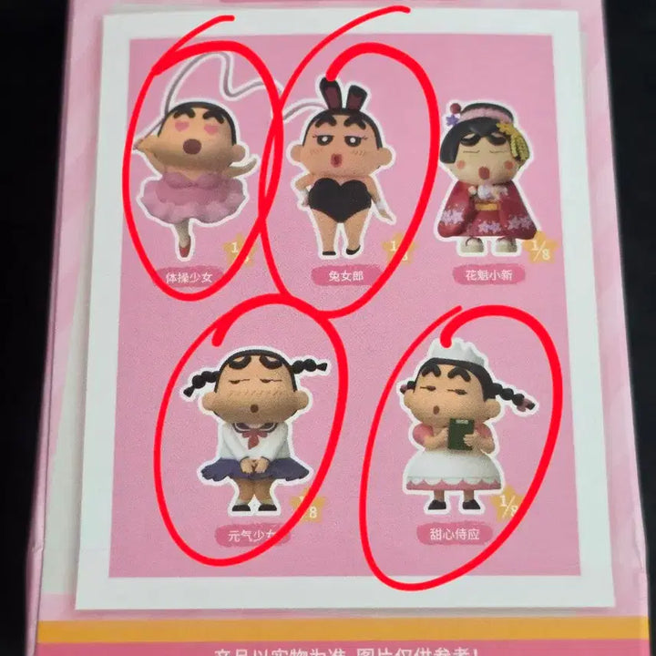 [BUNJANG] Jandoon Crayon Shin-chan Costume Series Figures - 5 Types (Gymnastics, School Uniform, Mermaid, Bunny Girl, Maid) / Jandoon 짱구 소녀변신소녀 코스튬 시리즈 피규어 5종 체조 교복 인어 바니걸 메이드