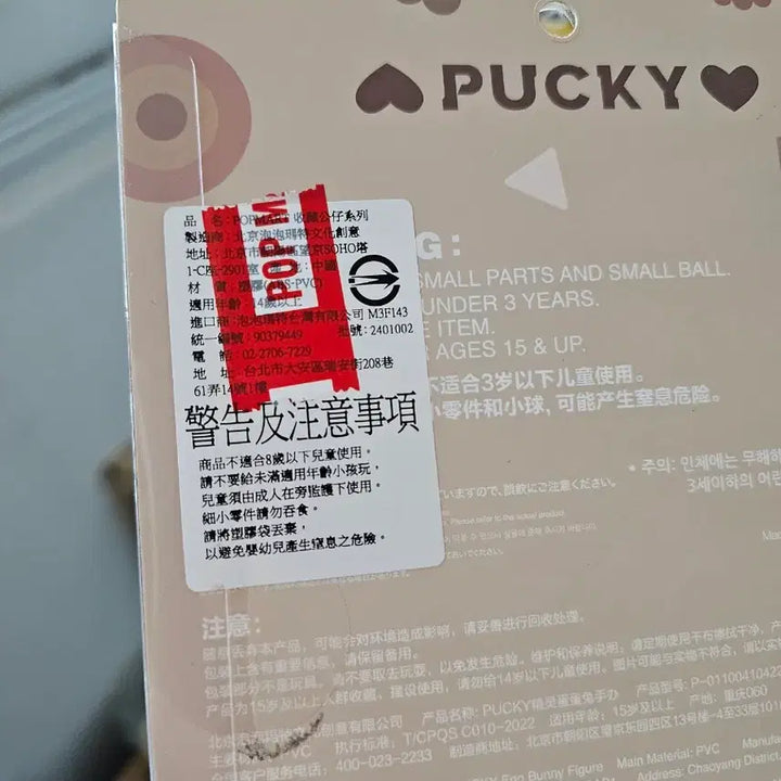 [BUNJANG] POP MART Pucky Egg Bunny Figure / 팝마트 정품 푸키 에그 버니 pucky egg bunny 새상품