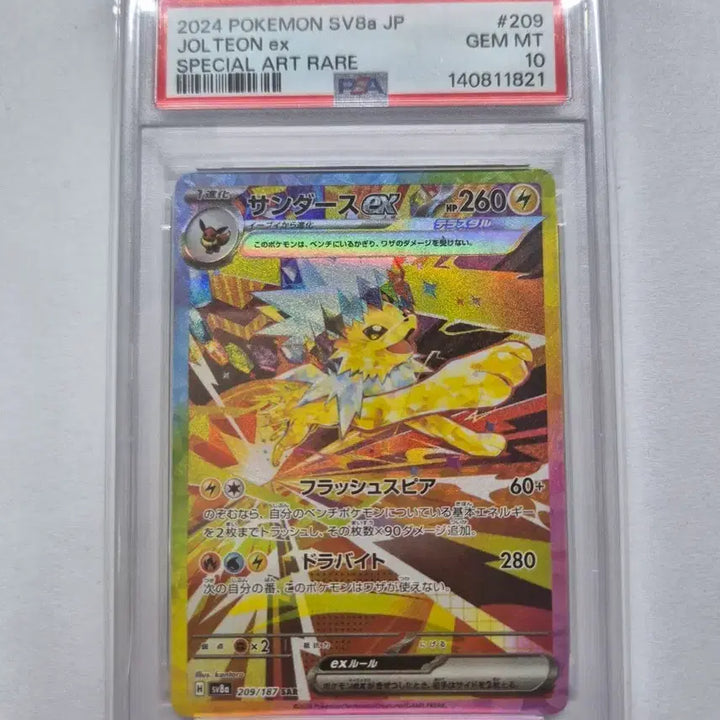 [BUNJANG] Pokemon Jolteon SAR Japanese PSA 10 / 포켓몬 쥬피썬더 SAR 일판 PSA10