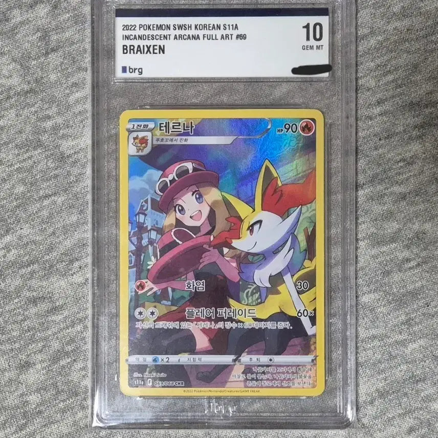 [BUNJANG] Pokemon Card Terna CHR BRG 10 Graded / 포켓몬카드 테르나 CHR brg10등급