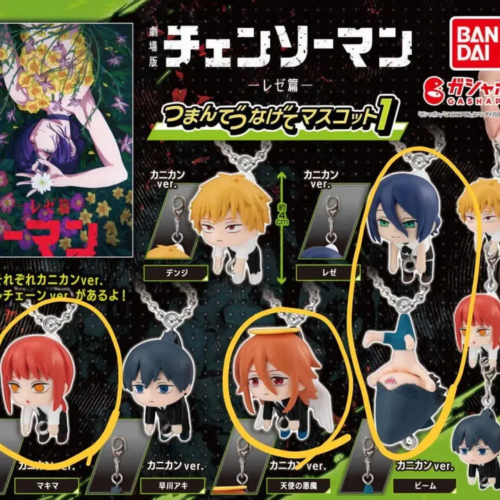 [BUNJANG] Chainsaw Man Gacha Set (4 Types) / 체인소맨 대롱가챠 4종세트(레제,천사,빔,마키마)