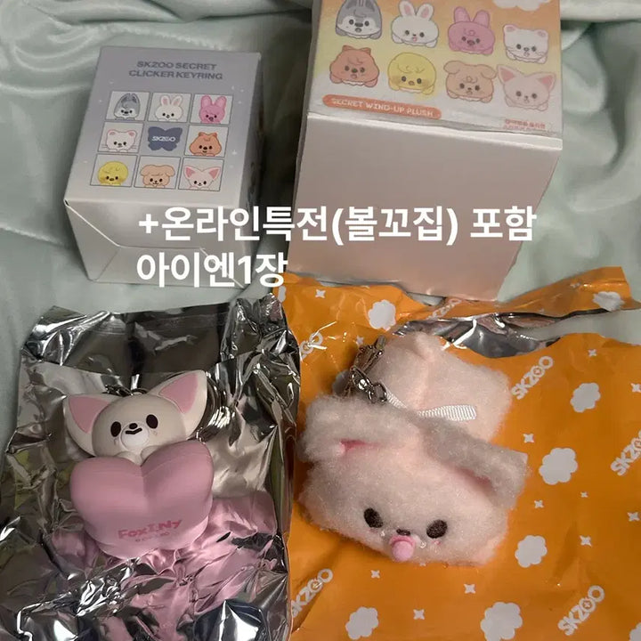 [BUNJANG] Stray Kids I.N. (Changbin) Foxy Mini Wind-Up Plush with Clicker Keychain and POB Photocard (Run It Ver.) / 원가이하/일괄)스키즈 스키주 폭시니- 태엽+클리커+특전포카 런잇 m