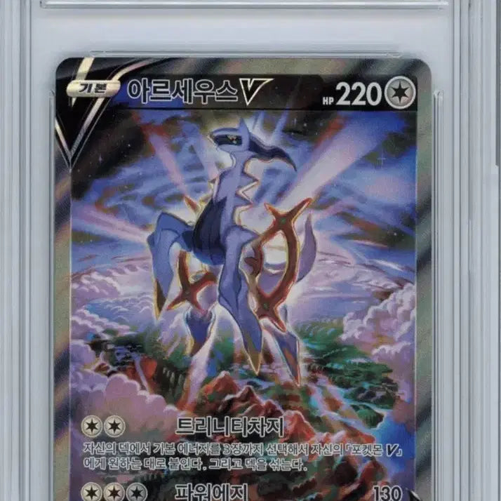 [BUNJANG] Arceus V SR Graded Card / (brg 10) 아르세우스v sr / 아르세우스sr / 아르세우스 특일