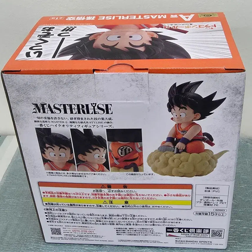 [BUNJANG] Dragon Ball Ichiban Kuji Master Roshi&