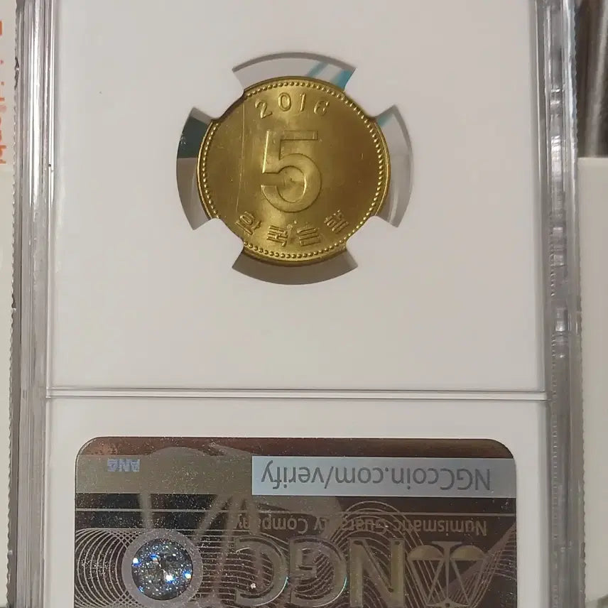 [BUNJANG] 2016 5 Won Unused Coin / 2016년 5원 64등급   미사용
