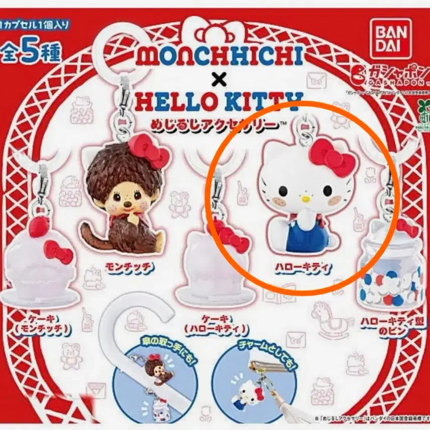 [BUNJANG] Hello Kitty Monchhichi Mezushi (Kitty) Plush / 헬로키티 몬치치 메지루시(키티)