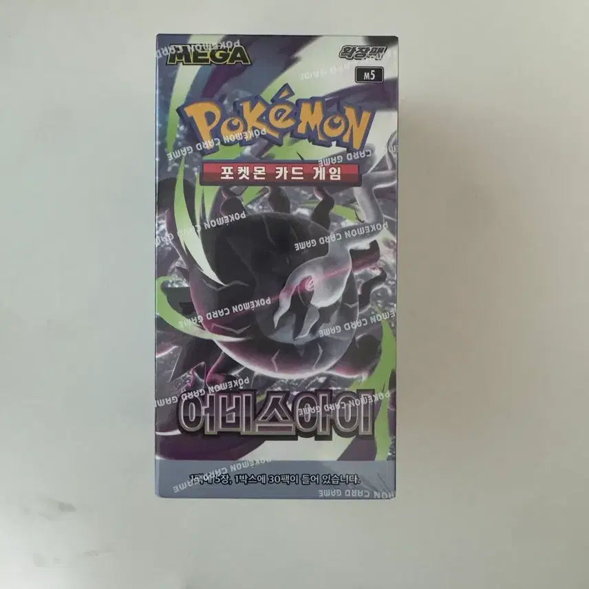 [BUNJANG] Abyss Eye 1 Box (Sealed) / 어비스아이 1박스(슈링크O)