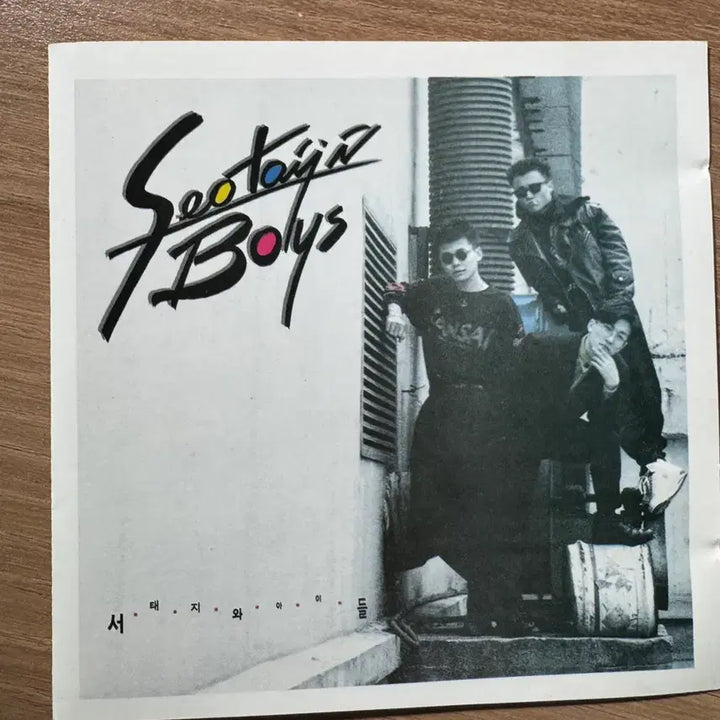 [BUNJANG] Seo Taiji and Boys 1st Album CD / 서태지와 아이들 1집 cd