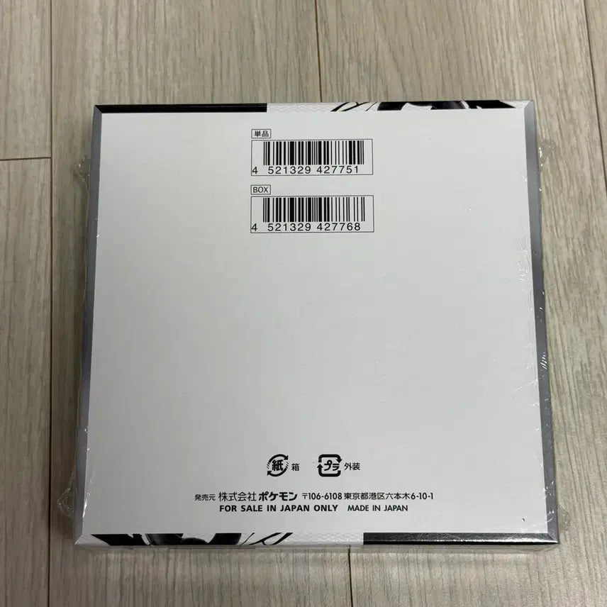 [BUNJANG] Black Bolt Box (Japanese Version) / [소장용/칼박스] 일판 블랙볼트 박스 판매
