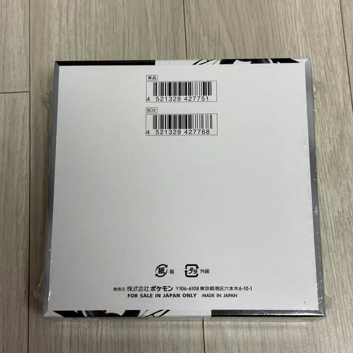 [BUNJANG] Black Bolt Box (Japanese Version) / [소장용/칼박스] 일판 블랙볼트 박스 판매