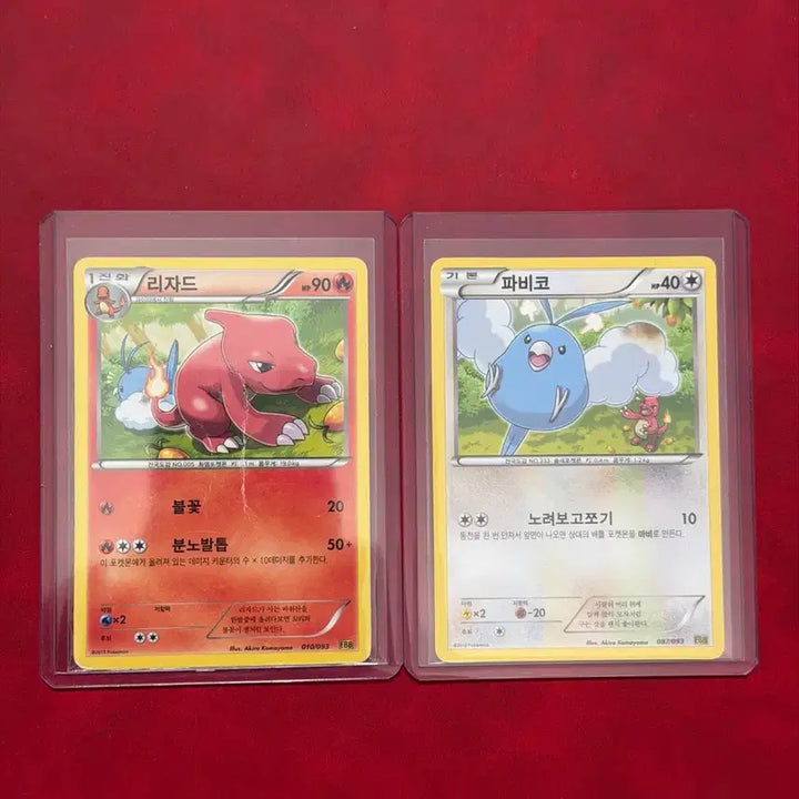 [BUNJANG] Pokemon Ancient Rare Card Set (Chikorita &amp; Cyndaquil) EBB Cameo / 귀여운 포켓몬 고대 희귀 카드(파비코 리자드) ebb 카메오