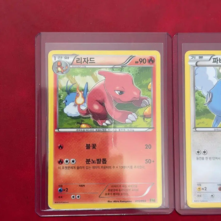 [BUNJANG] Pokemon Ancient Rare Card Set (Chikorita &amp; Cyndaquil) EBB Cameo / 귀여운 포켓몬 고대 희귀 카드(파비코 리자드) ebb 카메오