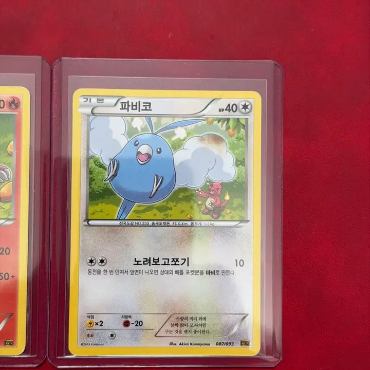 [BUNJANG] Pokemon Ancient Rare Card Set (Chikorita &amp; Cyndaquil) EBB Cameo / 귀여운 포켓몬 고대 희귀 카드(파비코 리자드) ebb 카메오