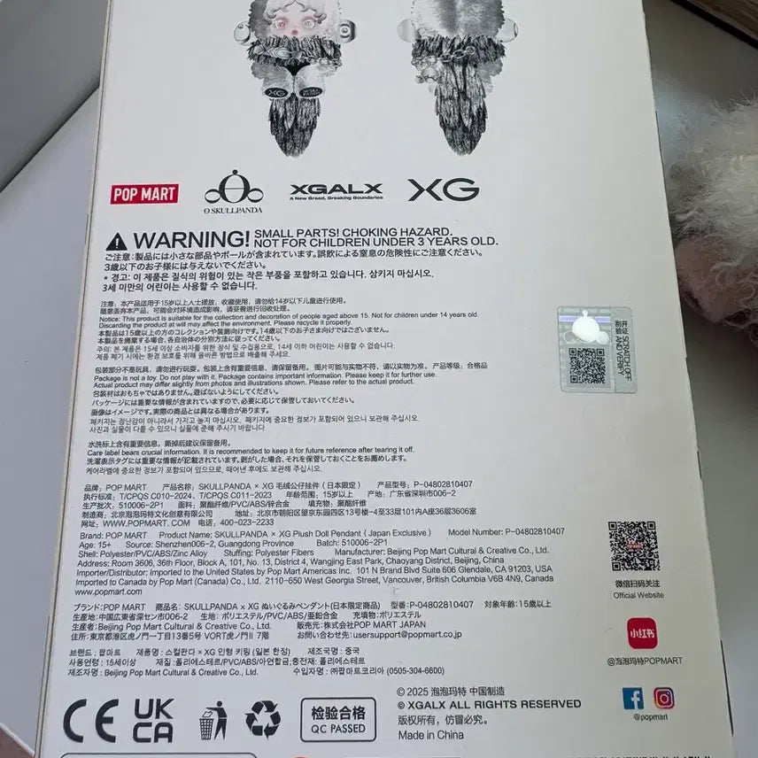 [BUNJANG] Skullpanda x GIDRA Series Action Figure / 스컬판다 xg 판매 급쳐