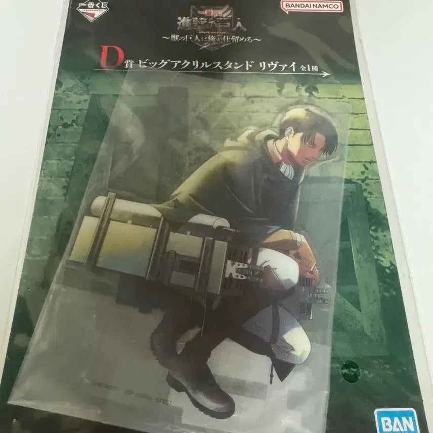 [BUNJANG] Bandai Attack on Titan Levi Acrylic Stand D Prize / 미개봉)반다이 진격의 거인 이치방쿠지 D상 리바이 아크릴 스탠드