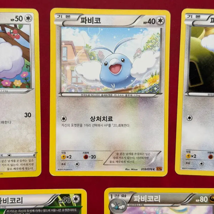[BUNJANG] Pokemon Card Set (Pawmi, Pawmo, Pawmot) 5 Types / 귀여운 포켓몬 고대 카드) 파비코 파비코리 5종 세트 (풀일러, xy, hkr 등)