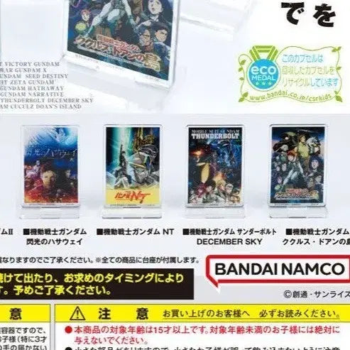 [BUNJANG] Gundam Poster Acrylic Set - 4 Types / 건담 포스터 아크릴 세트 4종