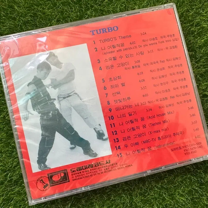 [BUNJANG] Turbo 1st Album CD (Kim Jong Kook) (Sealed) / (미개봉)터보 (TURBO) 1집 앨범cd 김종국