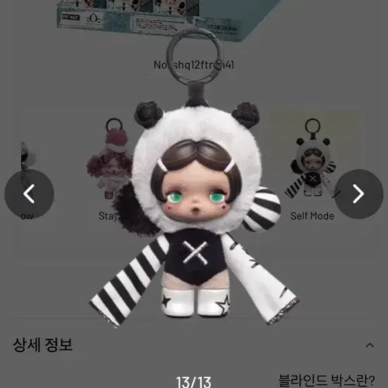 [BUNJANG] Popmart Skullpanda Off-Mode Secret Edition / 팝마트 스컬판다 신상 오프모드 시크릿 양도