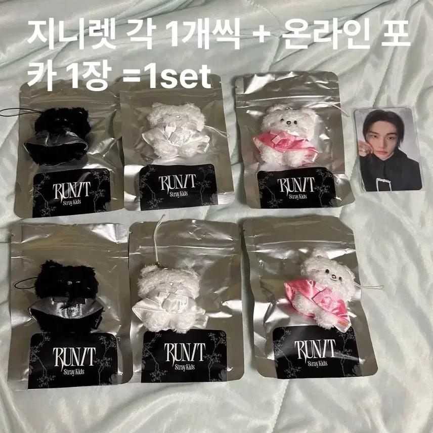 [BUNJANG] Stray Kids Hyunjin Jiniret Run-it Micro Keyring Bundle Set + POB / 스키즈 스키주 현진 지니렛 런잇 마이크로키링 일괄 + 온라인특전