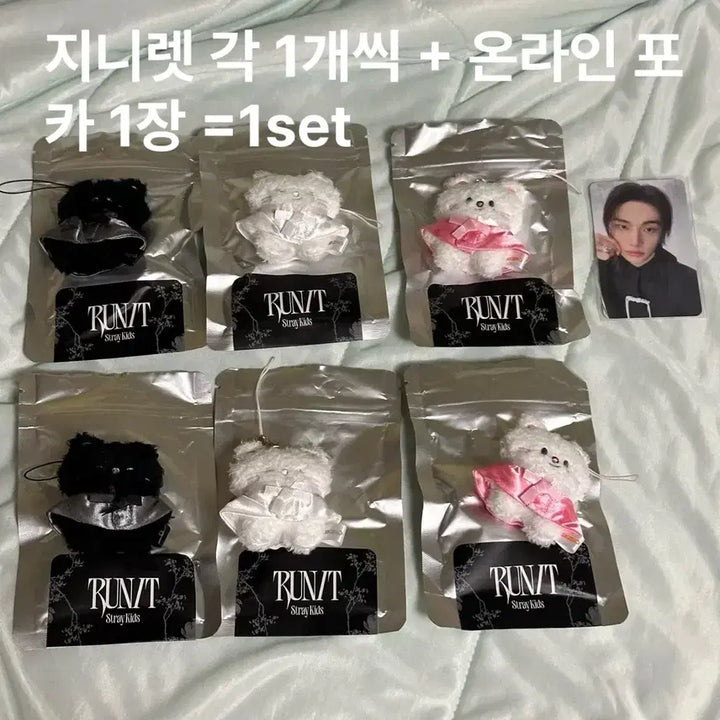 [BUNJANG] Stray Kids Hyunjin Jiniret Run-it Micro Keyring Bundle Set + POB / 스키즈 스키주 현진 지니렛 런잇 마이크로키링 일괄 + 온라인특전