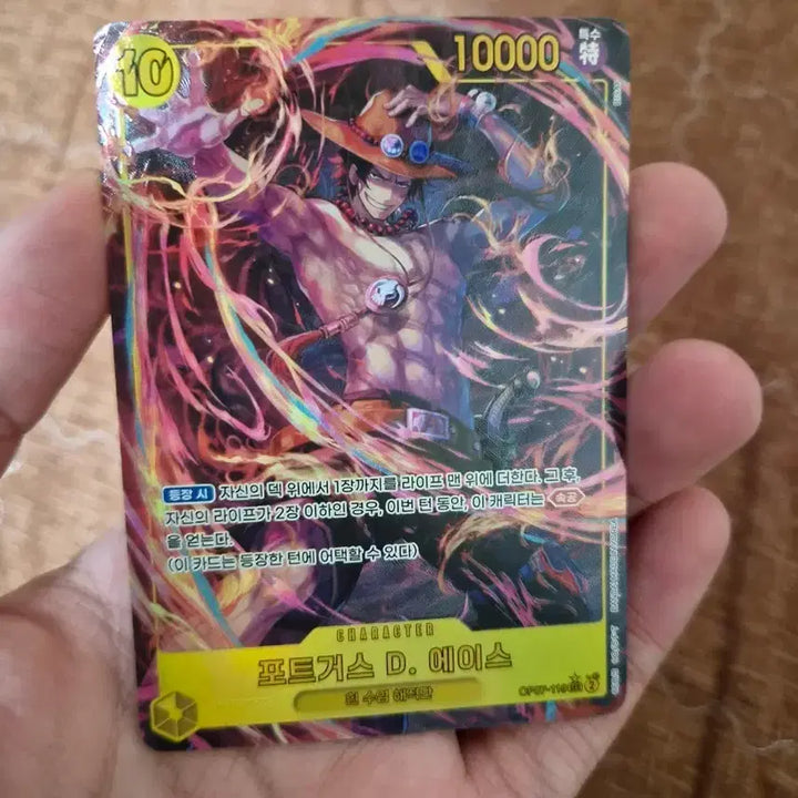 [BUNJANG] One Piece Card Ace Secret Parallel Card / 원피스 카드 에이스 시크릿 페러렐 카드