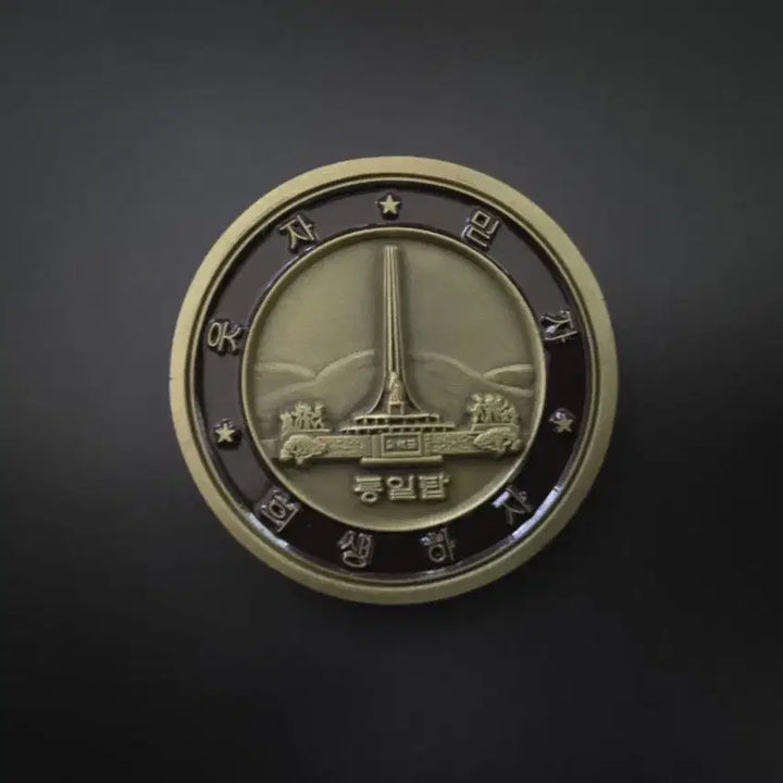 [BUNJANG] Military Coin / 군대코인 부대코인 팝니다