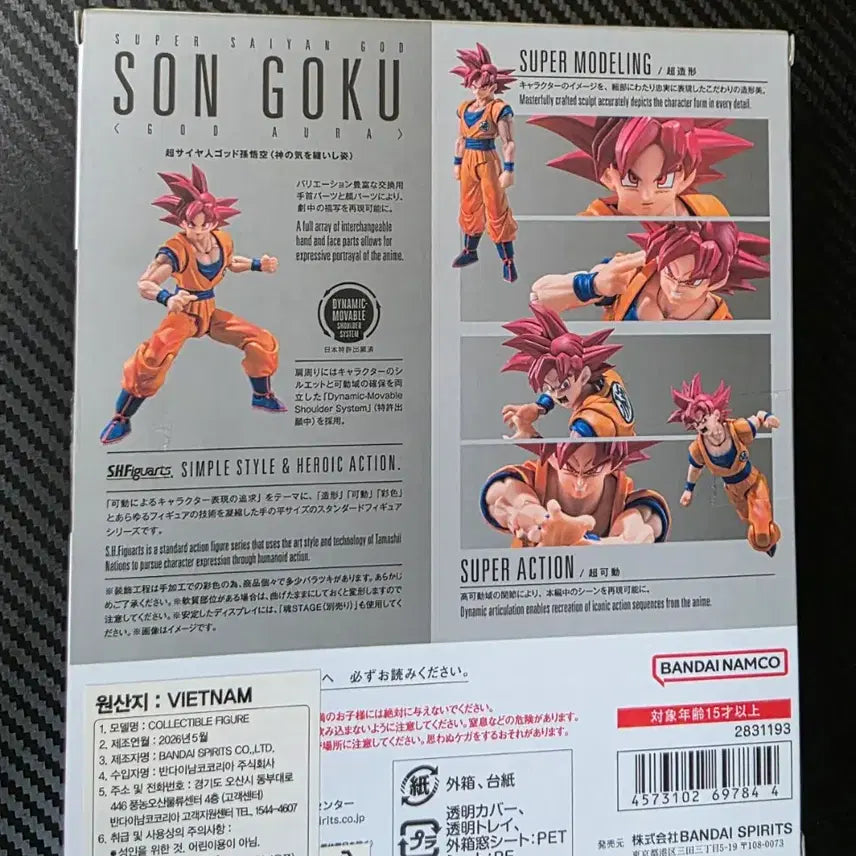 [BUNJANG] S.H.Figuarts Super Saiyan God Goku (Aura of the Gods) / shf 초사이어인 갓 손오공(신의 기를 두른 모습)
