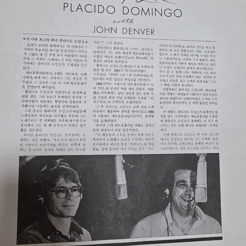 [BUNJANG] Plácido Domingo John Denver Perhaps Love LP / 플라시도 도밍고 존 덴버 LP Perhaps Love
