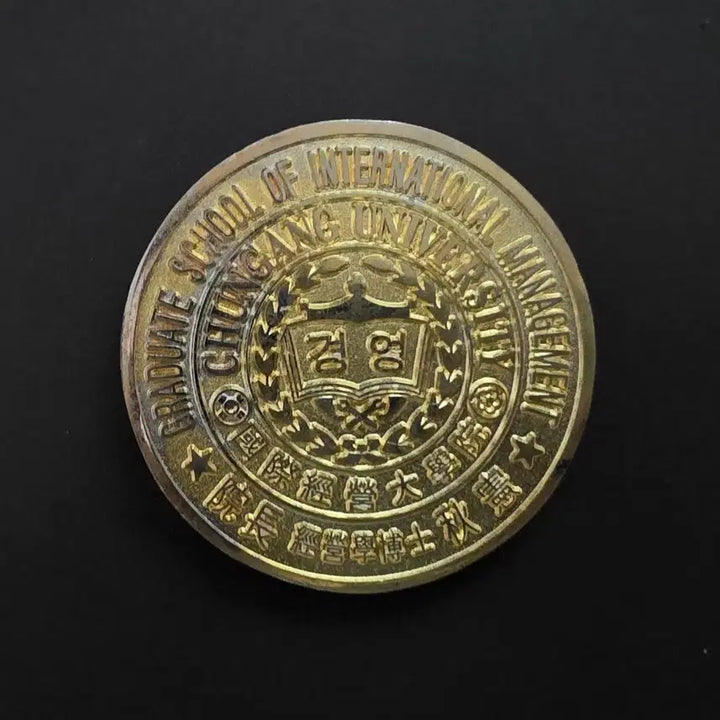 [BUNJANG] Chung-Ang University Gold Commemorative Medal / 중앙대학교 금장 기념 메달