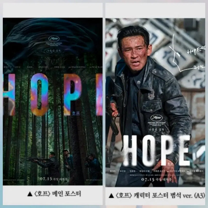 [BUNJANG] Hope Main Poster / 호프 메인 포스터 /범석 포스터 /개당6500
