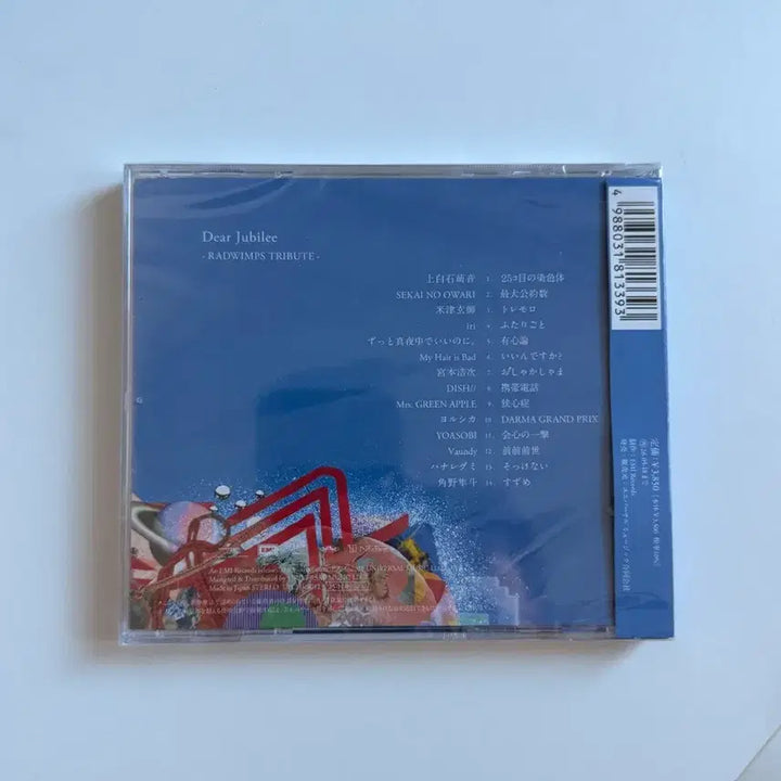 [BUNJANG] Radwimps Tribute Album Sealed New Product / 래드윔프스 트리뷰트 앨범 미개봉 새상품