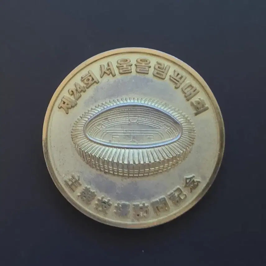 [BUNJANG] 24th Seoul Olympics Commemorative Medal / 제24회 서울올림픽 기념 메달